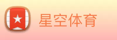星空体育 logo
